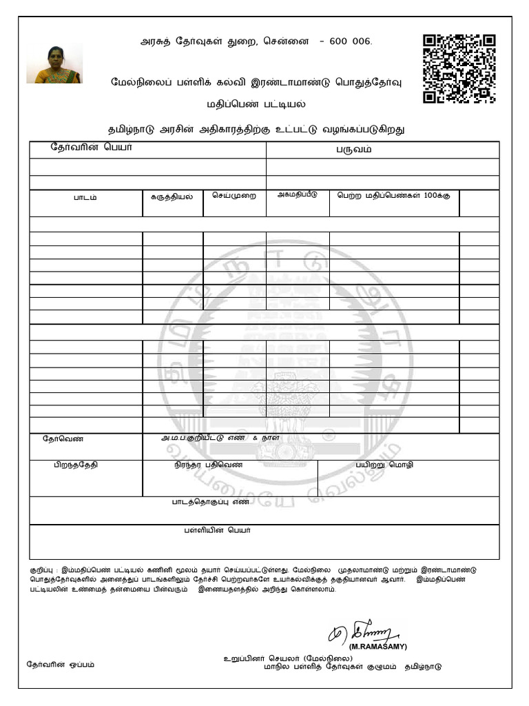 3106967-1-JUL Provisional Marksheet | PDF