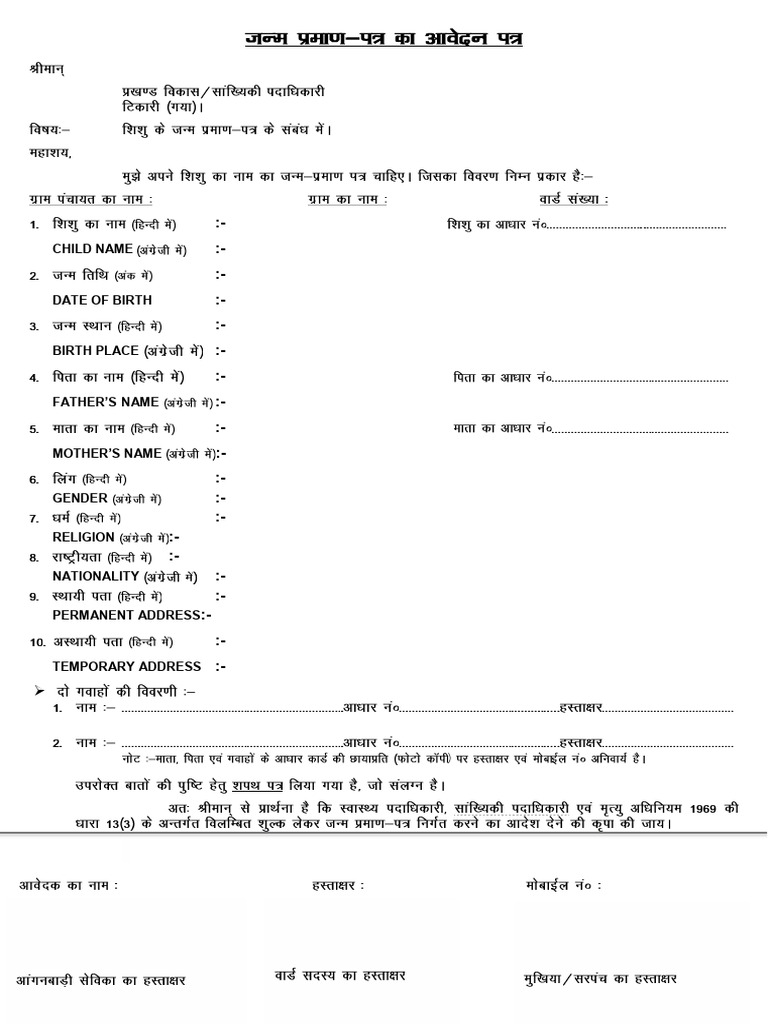 Child Information Form Template | PDF