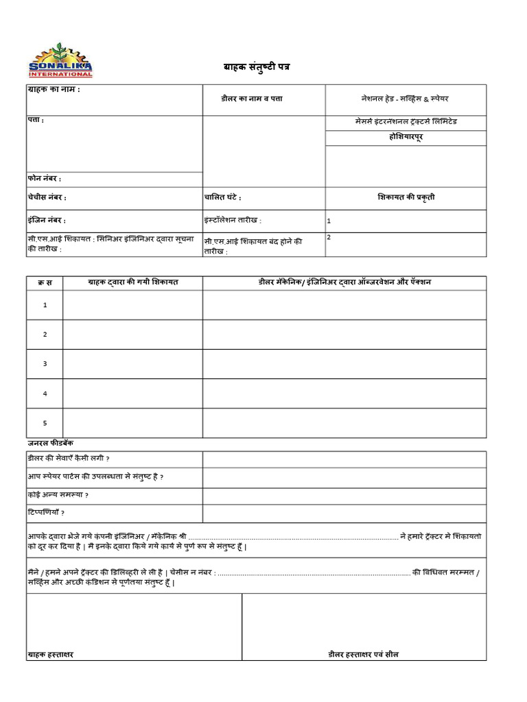Customer Sasisfaction Letter | PDF