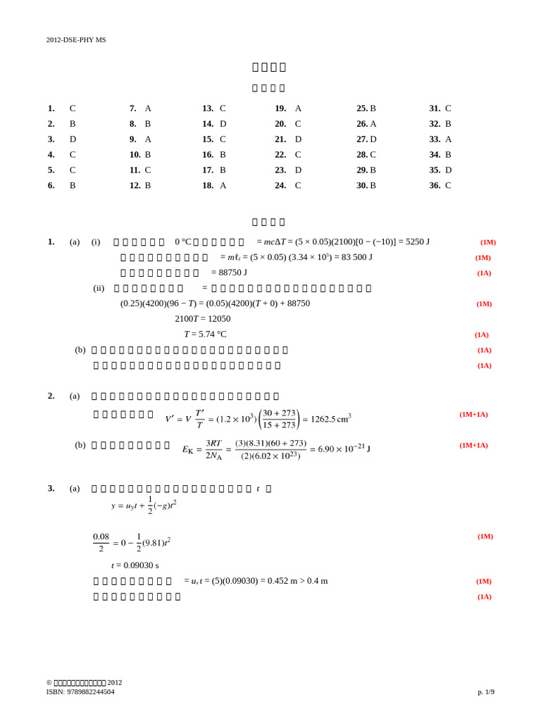 NSS Physics in Life Mock Paper 2012 - Marking Scheme (Chi) | PDF