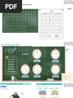 Evita Korean Vocab | PDF