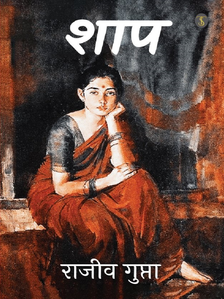 Shaap (Hindi Edition) | PDF