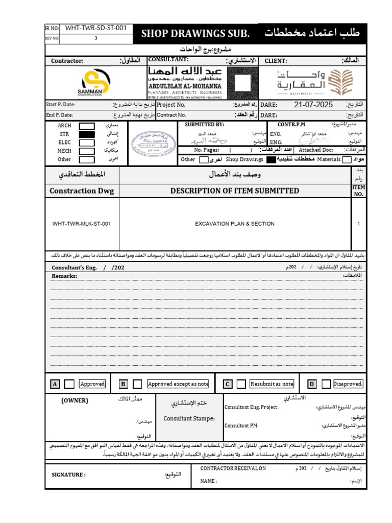 TWR Excavation Plan and Details | PDF