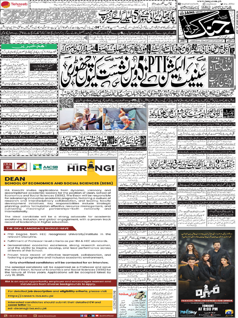 Jang 20 07 2025 | PDF