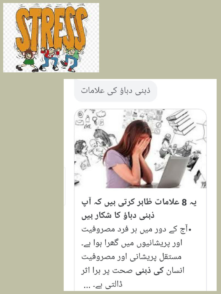 Stress Management 2.0 | PDF