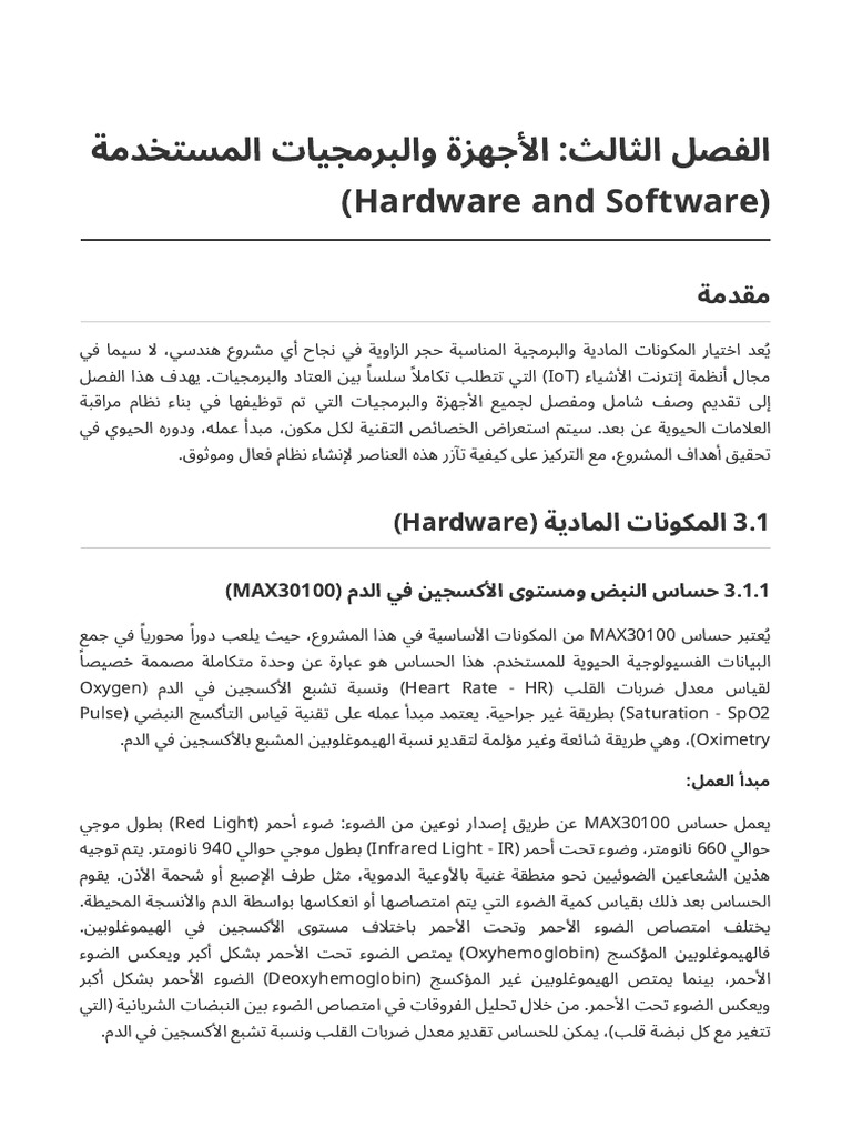 Chapter3 Updated | PDF