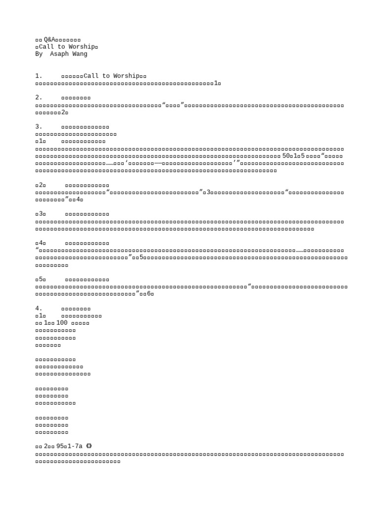 宣召 | PDF