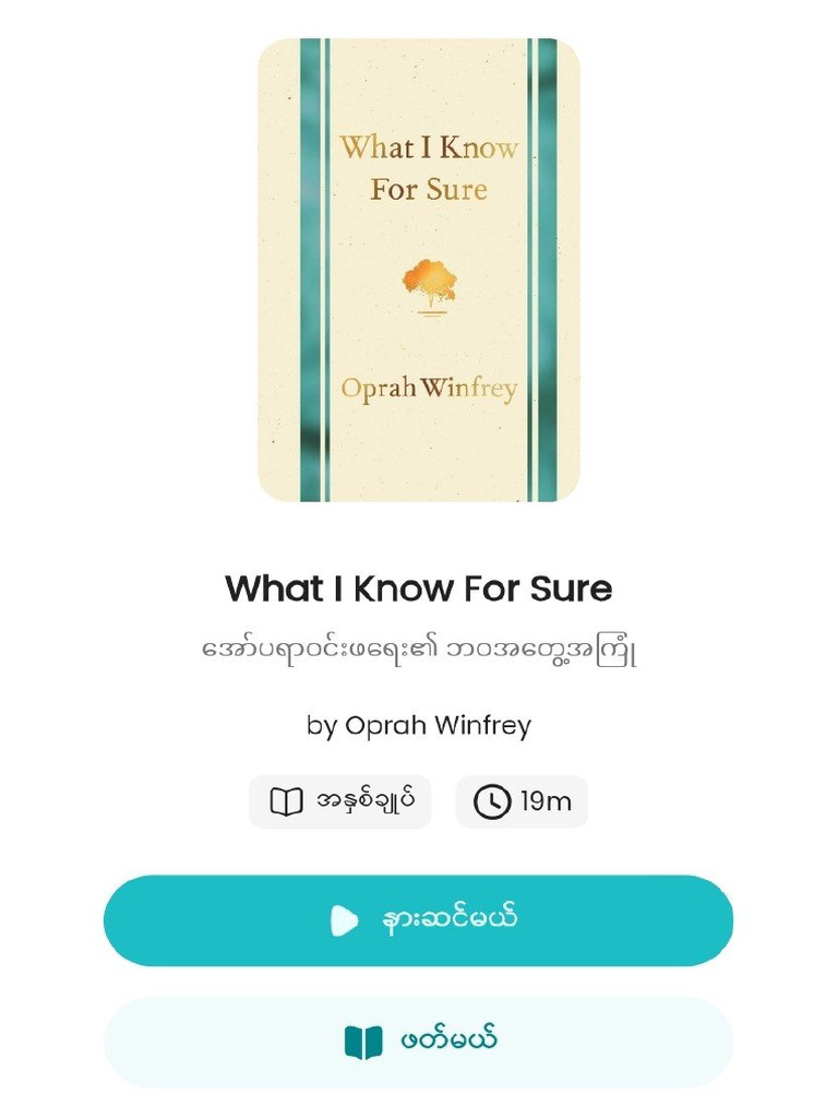 What I Know For Sure | PDF