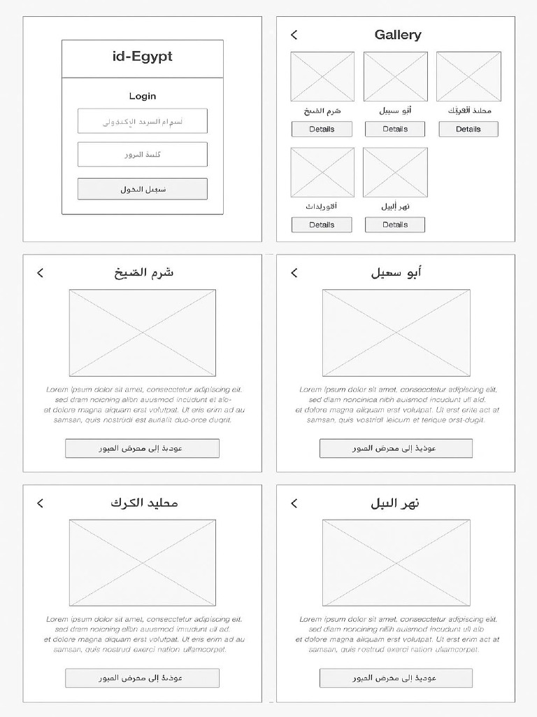 Egypt Wireframe Project | PDF