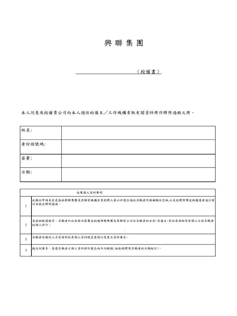 20authorization Form Superb | PDF