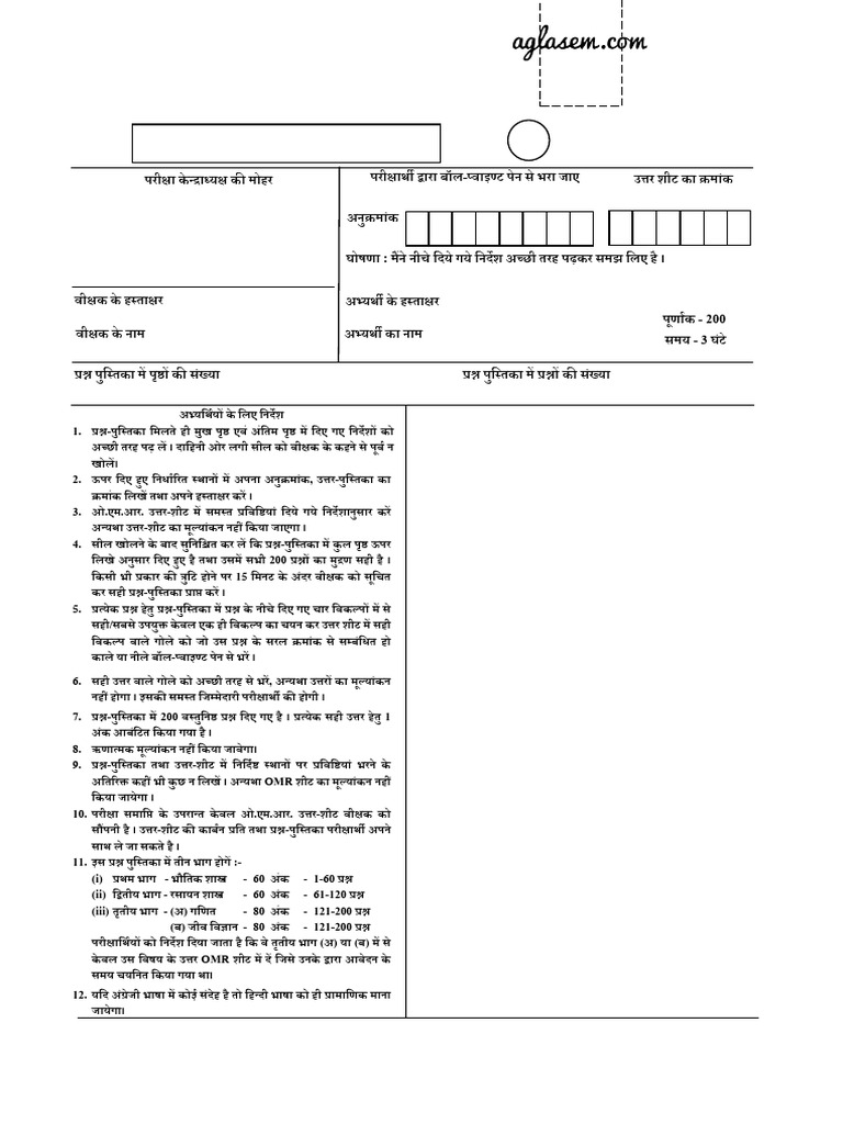 202062-VZGSH-ENT-GM-M: Subject Code Booklet No | PDF