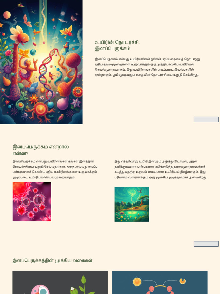 SCIENCE (Reproduction) | PDF