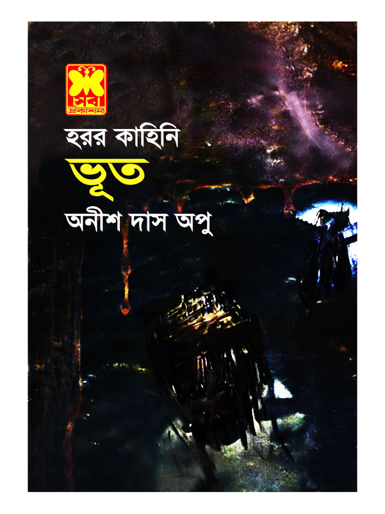 Bhoot | PDF
