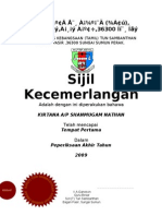 sijil kecemerlangan