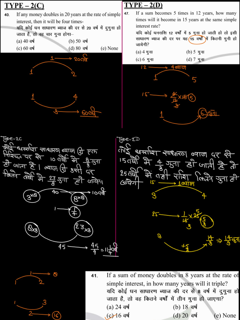 Simple Interest Class-25!07!25 | PDF