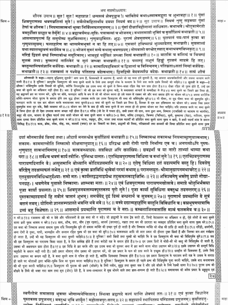 Shri+Shiv+Mahapuran+Mahatmaye+ +chapter+7+ | PDF
