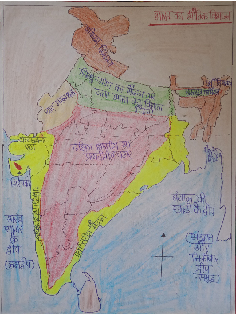 Amit Srivastava Hand Written Maps ? | PDF