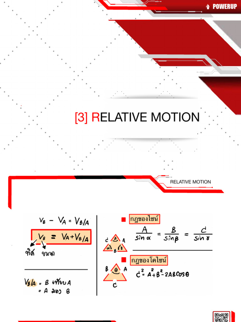 (3) DYNAMICs (RELATIVE MOTION) (การเคลื่อนที่สัมพัทธ์) (บทที่2) | PDF