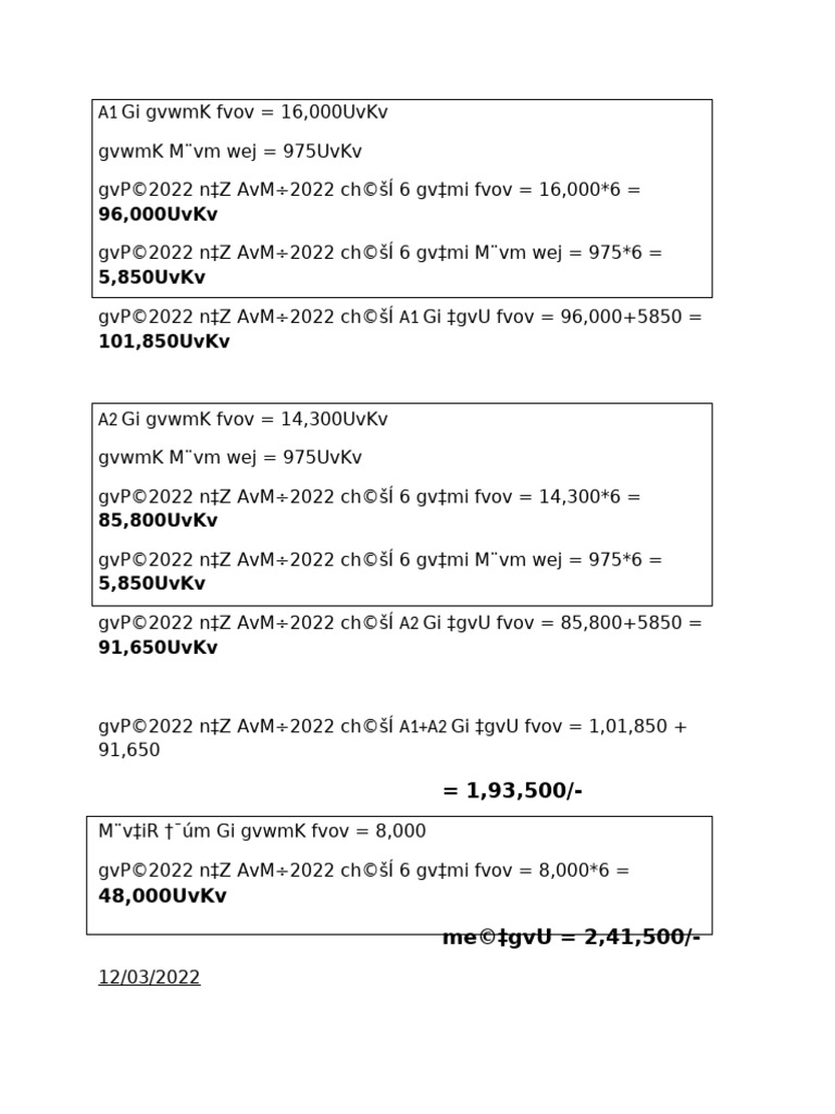 A1 & A2 Rent Calculation Summary | PDF