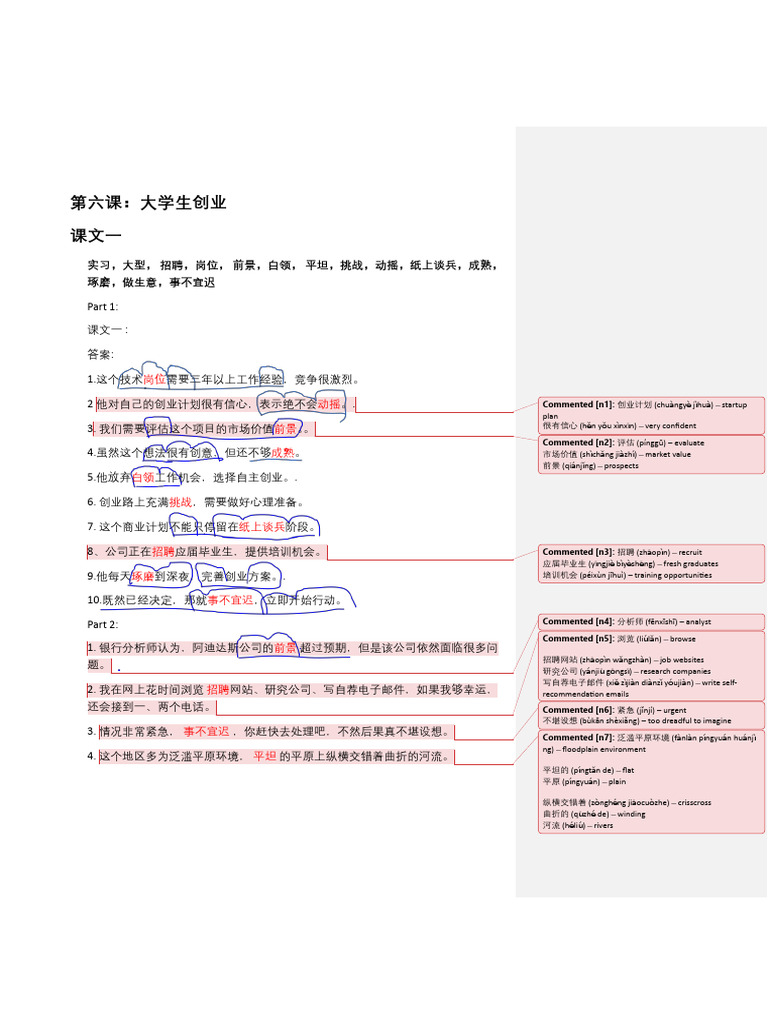 口语- Final Exam | PDF