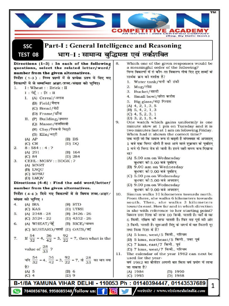 SSC 17 | PDF