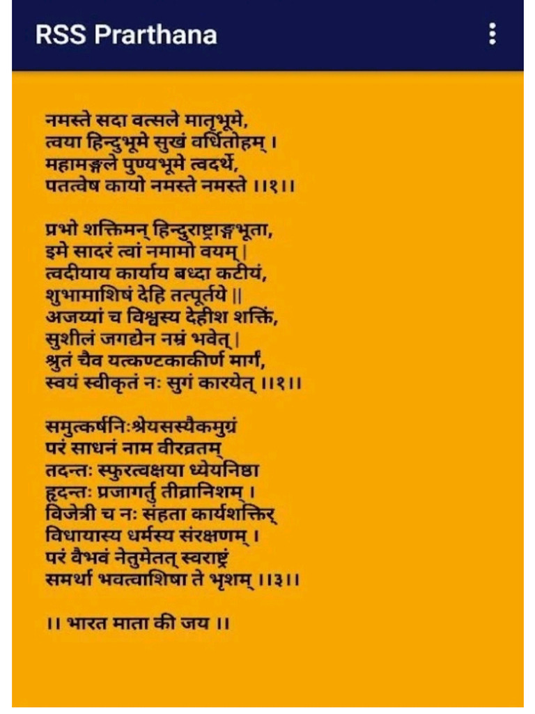 Rss Prarthana Pdf