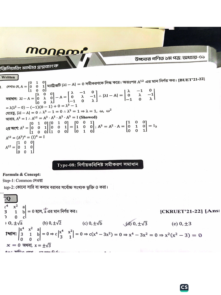 Characteristics Matrix | PDF