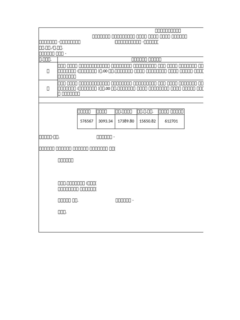 CCT LBS Rfo | PDF