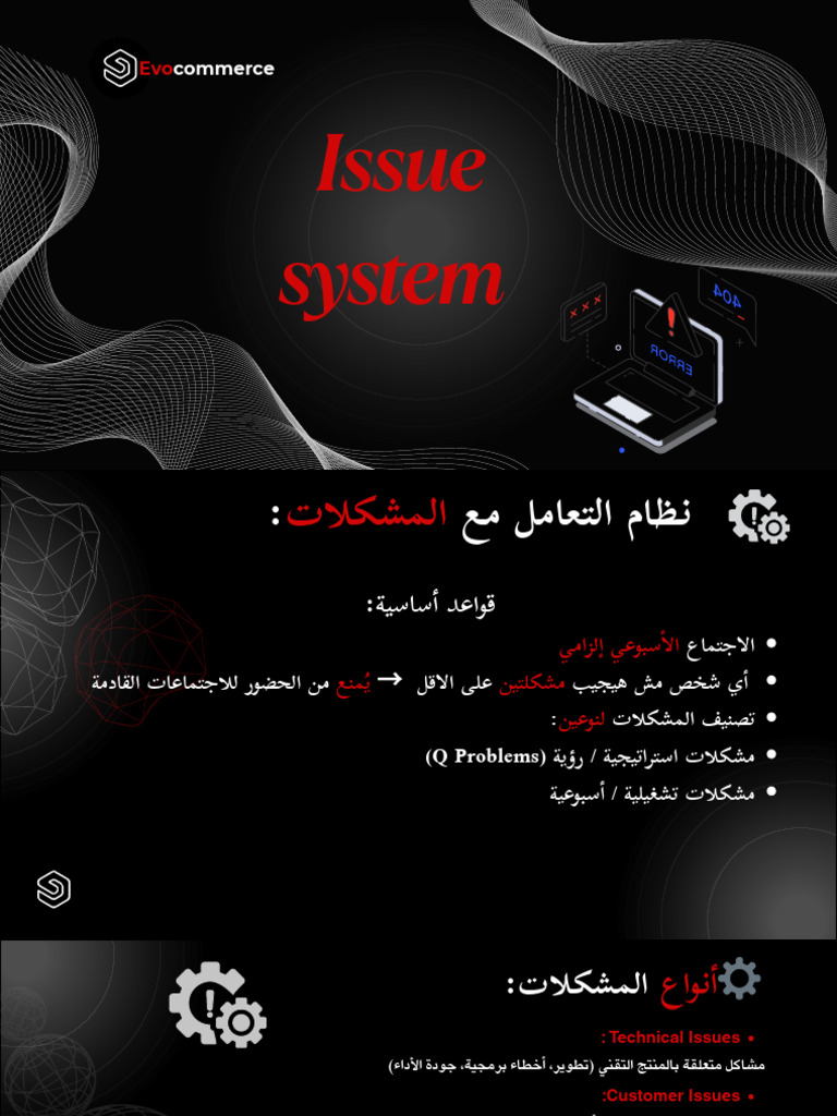 Evo Issues | PDF