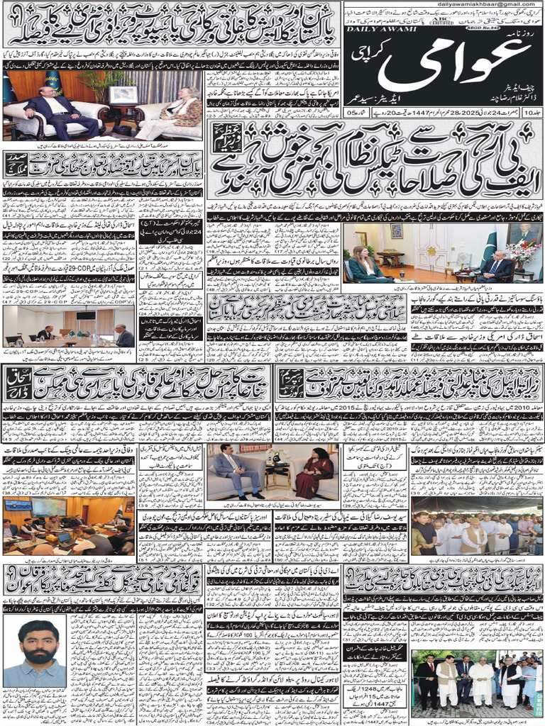 Daily Awami Karachi 24-07-2025 | PDF