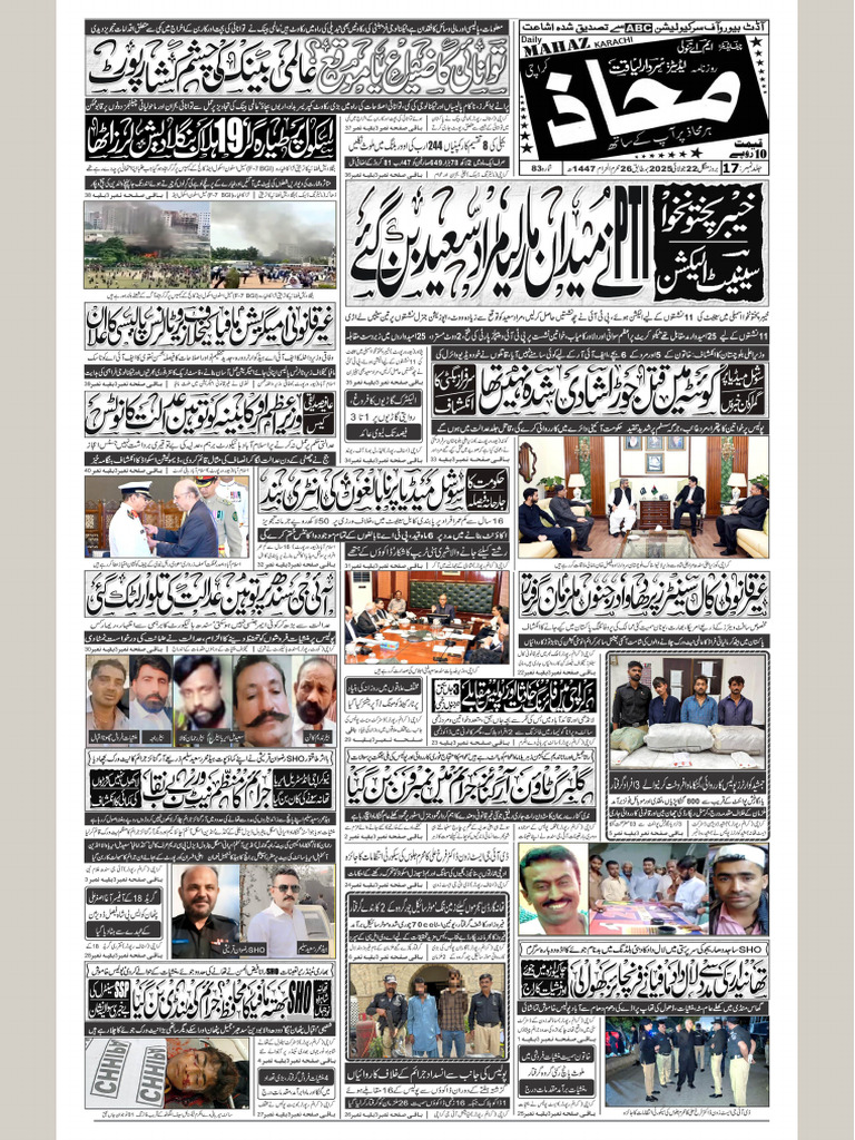 Mahaz 2 | PDF