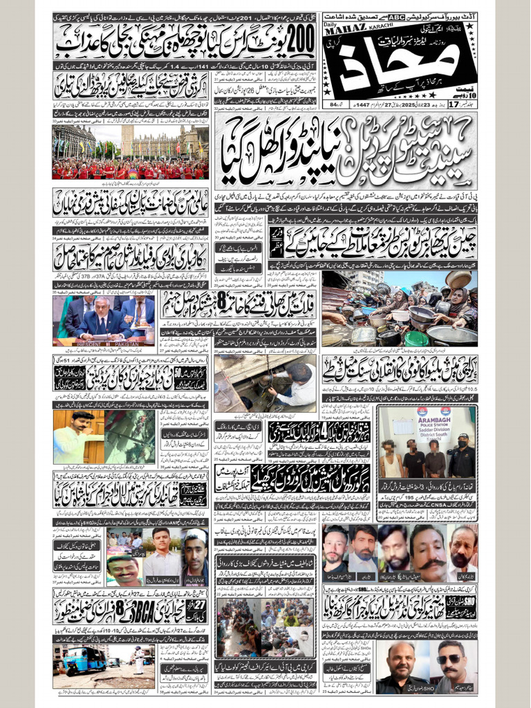 Mahaz 3 | PDF