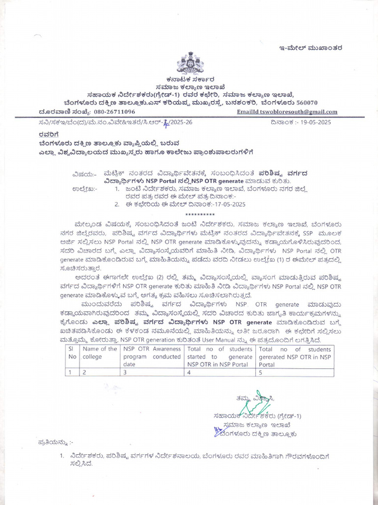 NSP OTR Generate Letter Format University | PDF