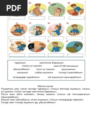 Тікелей жігітті сору