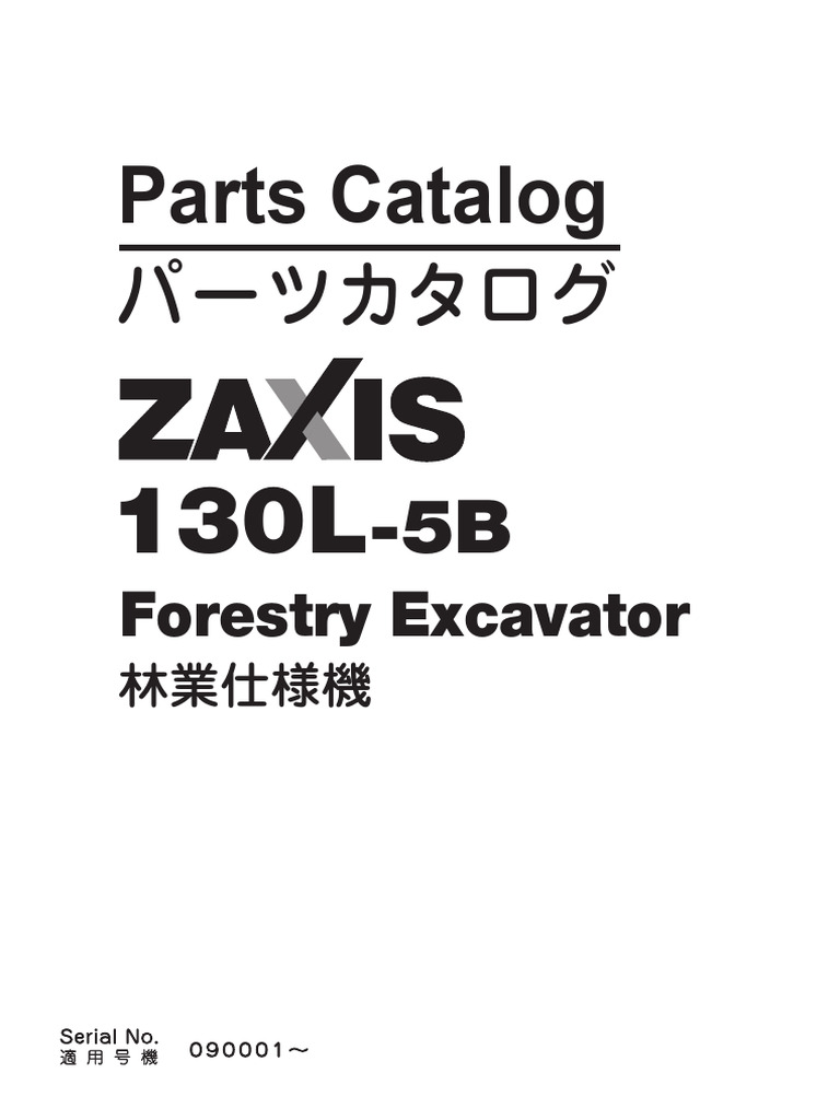 零件手册ZX130L 5B | PDF