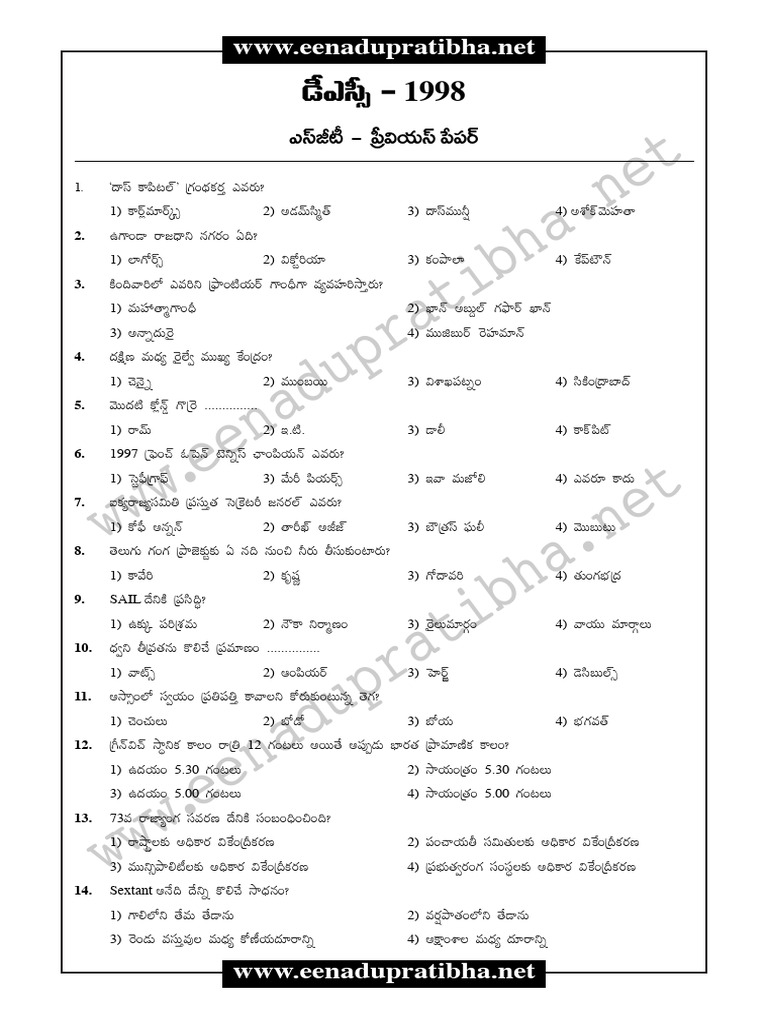 DSC 1998 Sgtquestionpaper | PDF