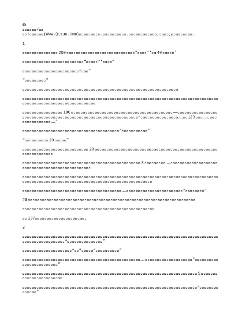 磨磨蹭蹭的爱情 | PDF