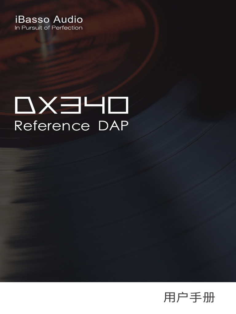 DX340快速使用手册 | PDF