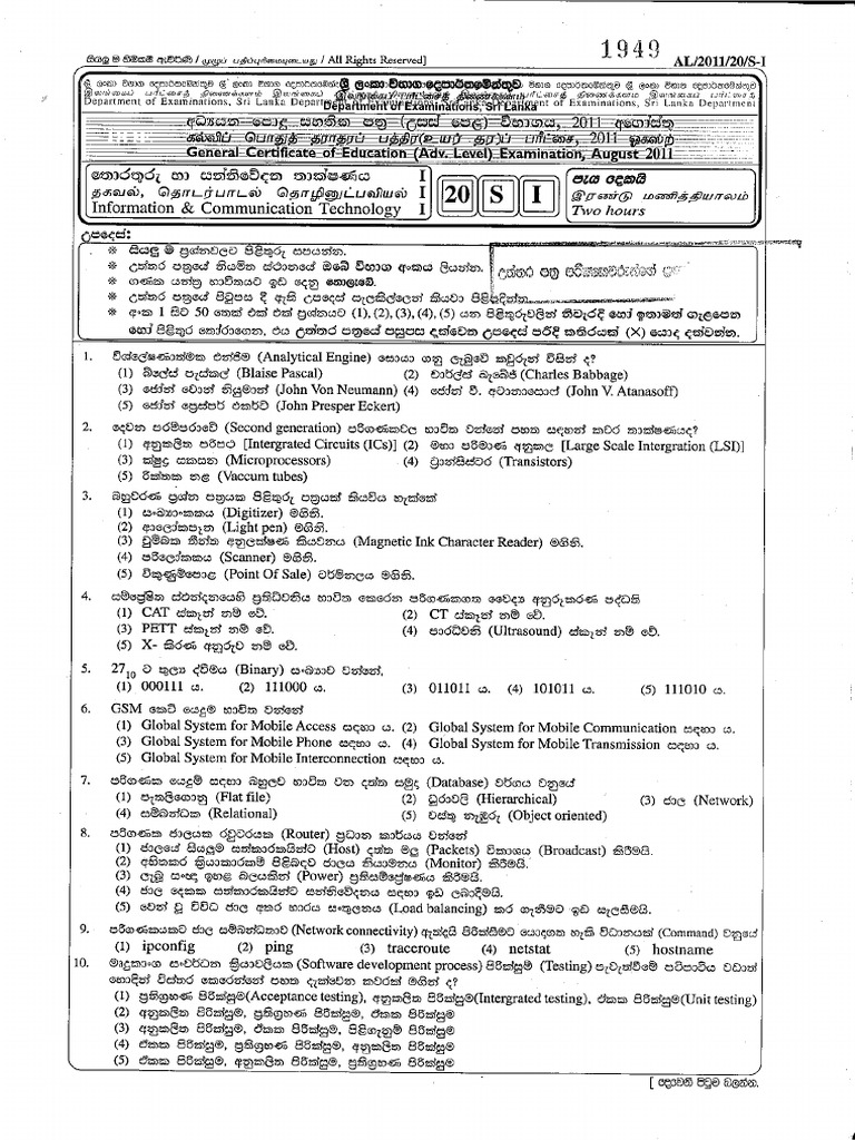 2011 A.L Paper | PDF