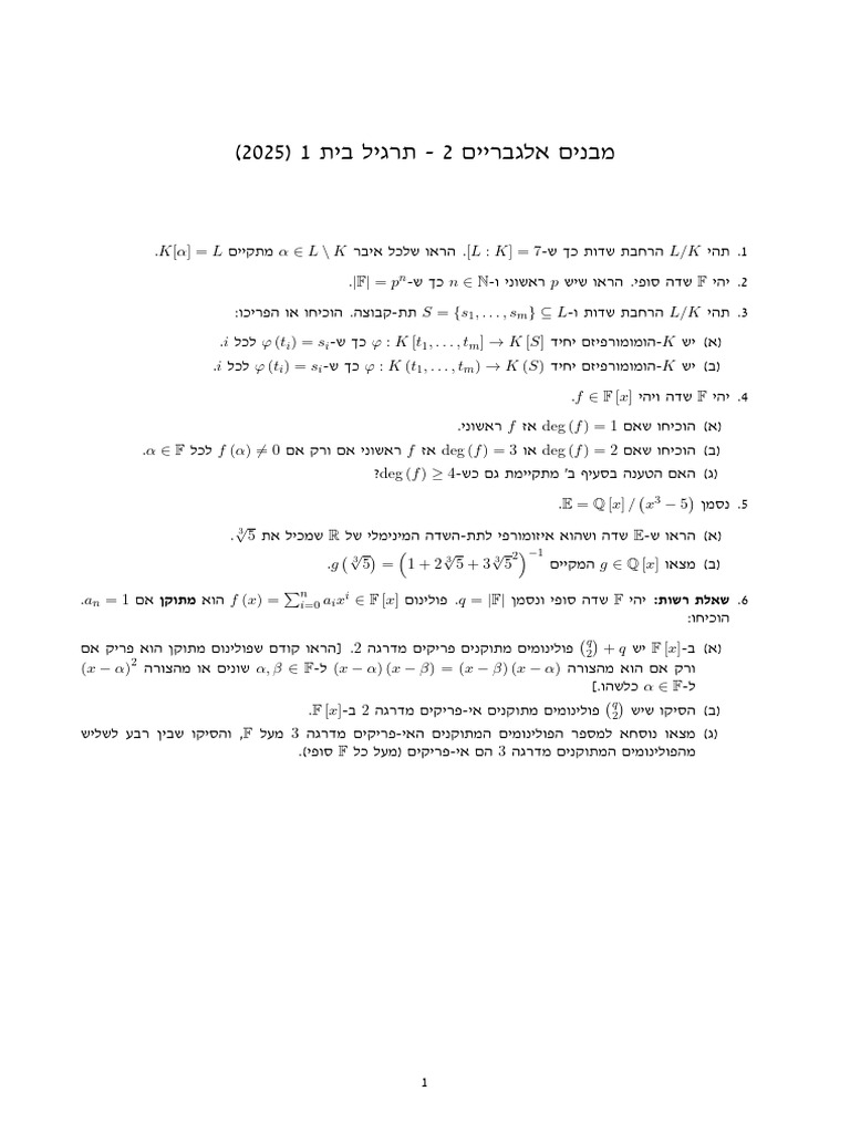 Ex 1 | PDF