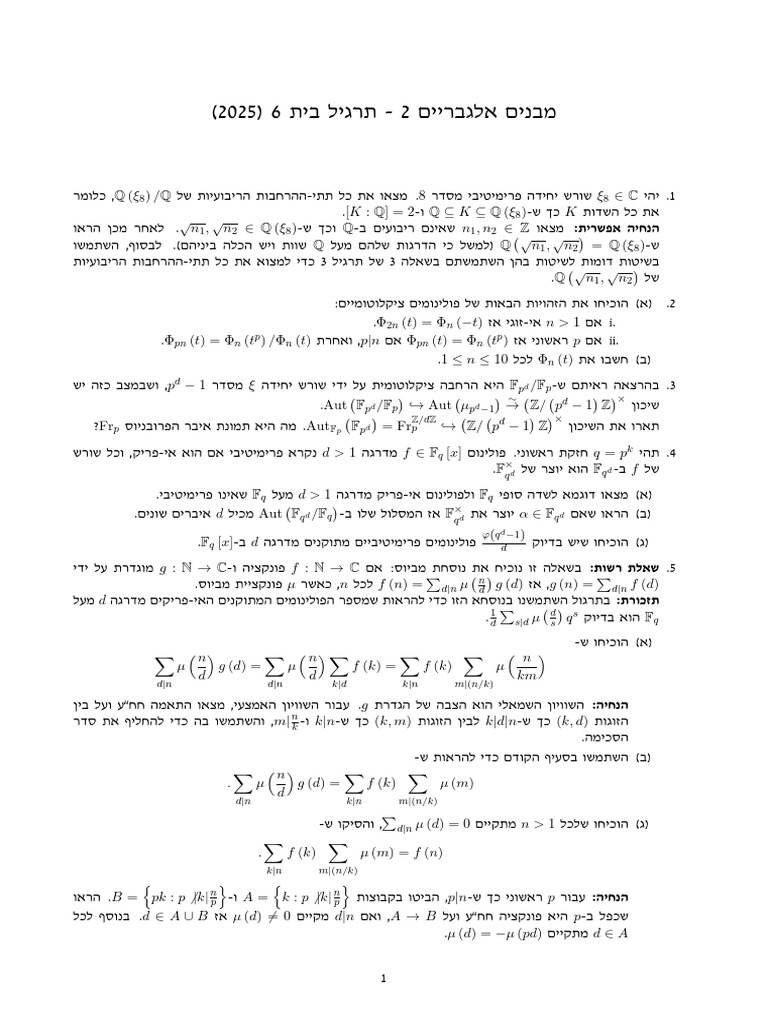 Ex 6 | PDF