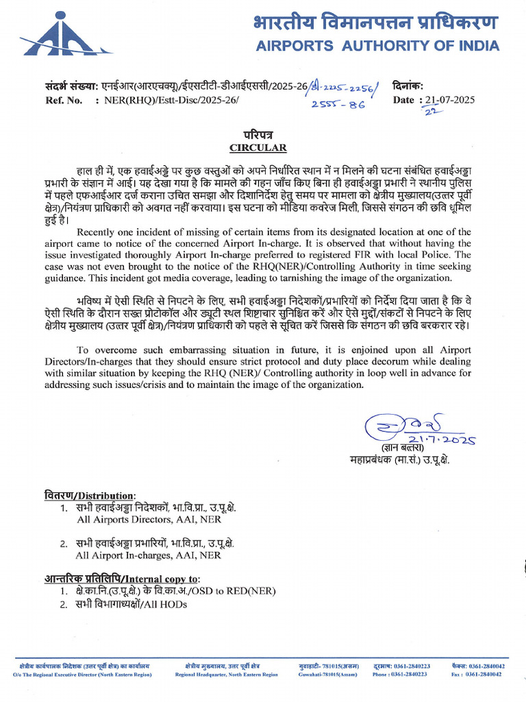 Circular Admin 25-7-25 Item Mispalced From Duty Location Aai | PDF