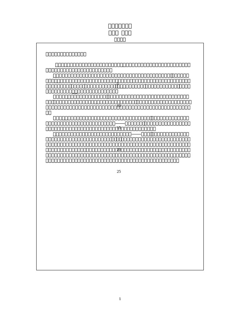 TSA P6 Paper02 S | PDF