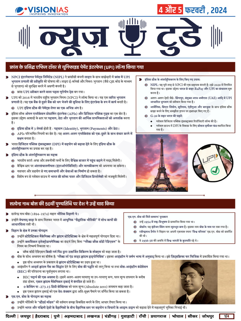 VisionIAS Daily Current Affairs 04 & 05 February 2024 | PDF