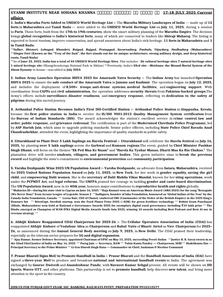 July 2025 Current Affairs Summary | PDF | Gujarat