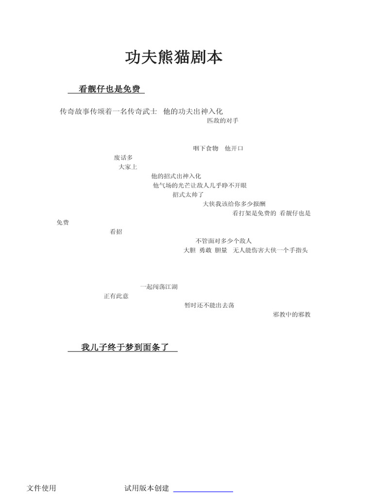 Kung Fu Panda Script Overview PDF