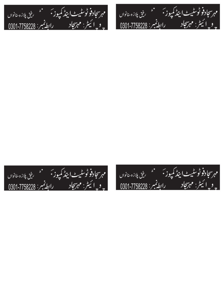 Sajjad | PDF