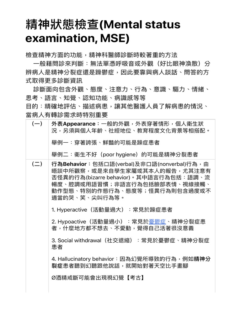 Mental Status Examination Overview | PDF | Emotions | Abnormal Psychology