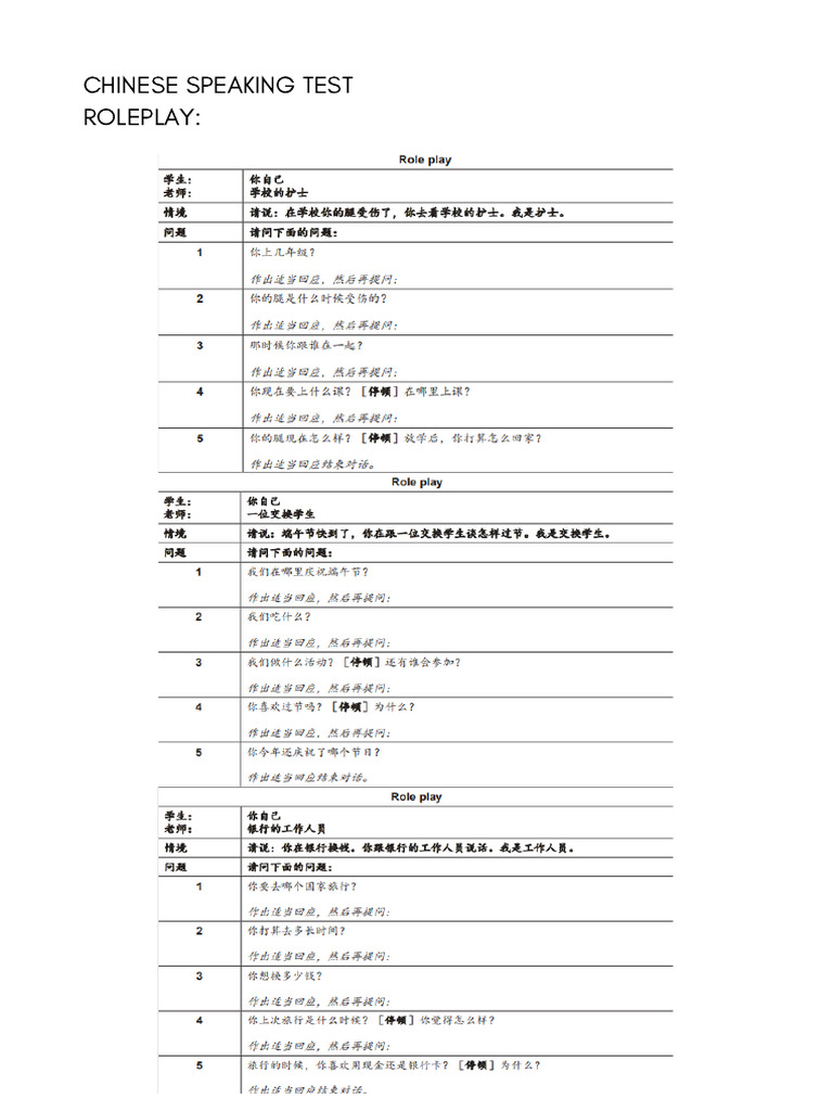 Chinse Speaking Test | PDF