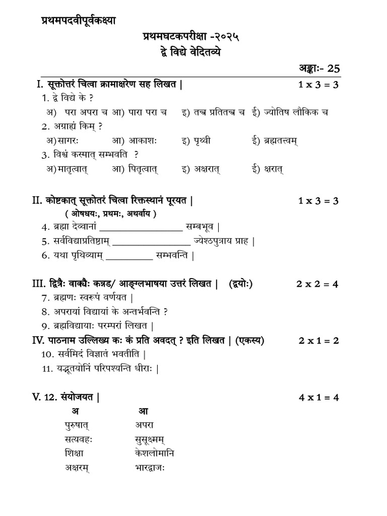 Ut - 1 1ST Pu | PDF
